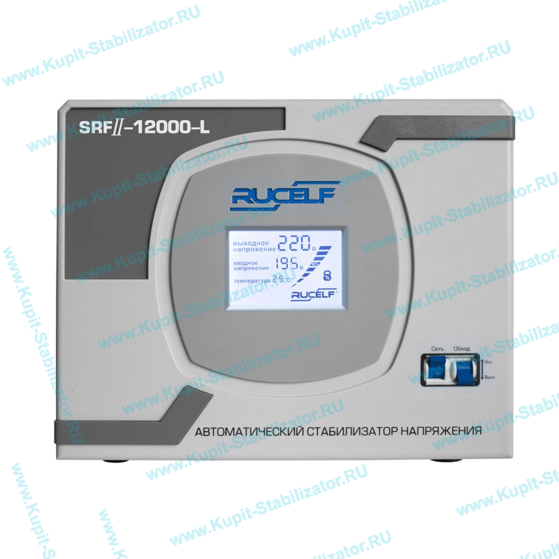 Купить в Грозном: Стабилизатор напряжения Rucelf SRF II-12000-L цена
