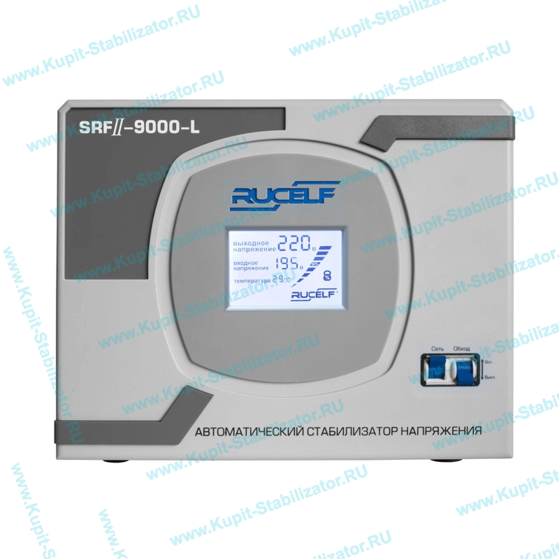 Купить в Грозном: Стабилизатор напряжения Rucelf SRF II-9000-L цена