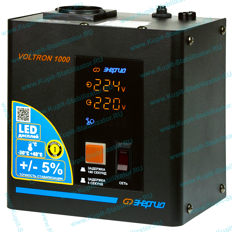 Купить в Грозном: Стабилизатор напряжения Энергия Voltron 1000(HP) цена