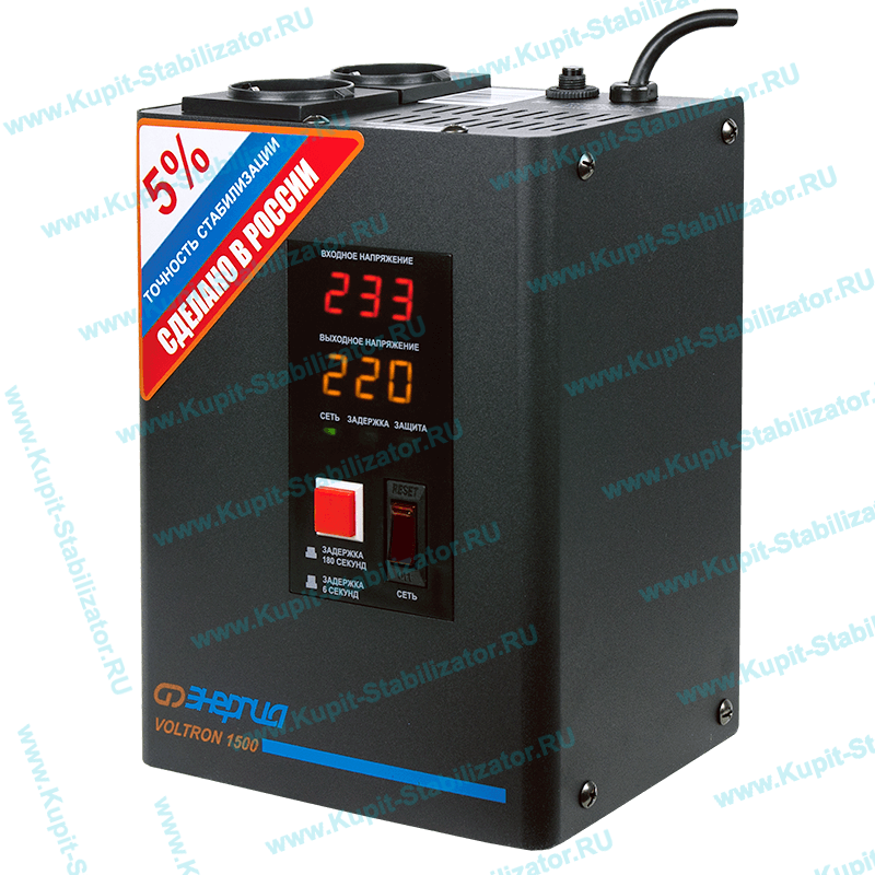 Купить в Грозном: Стабилизатор напряжения Энергия Voltron 1500(HP) цена