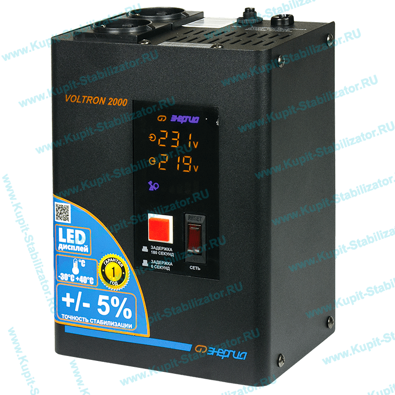 Купить в Грозном: Стабилизатор напряжения Энергия Voltron 2000(HP) цена